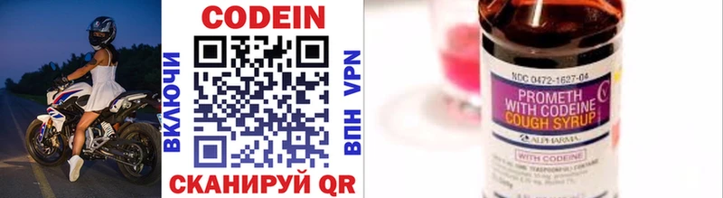 Кодеин Purple Drank shop Telegram Котельнич