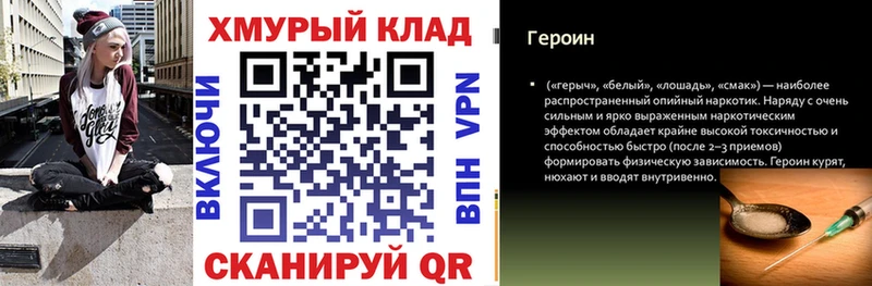 ГЕРОИН хмурый omg ссылка Котельнич