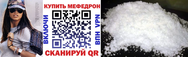 ссылка на мегу вход  цены   Котельнич  Мефедрон мяу мяу 